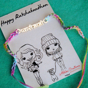  BeAbhika Best Rakhi Online Cheap Rakhi For Brother Express Shipping Available COD Online In India Send Rakhi To Brother Best Price In India Gift Delivery quirky funny rakhi