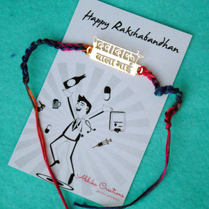  BeAbhika Best Rakhi Online Cheap Rakhi For Brother Express Shipping Available COD Online In India Send Rakhi To Brother Best Price In India Gift Delivery quirky funny rakhi