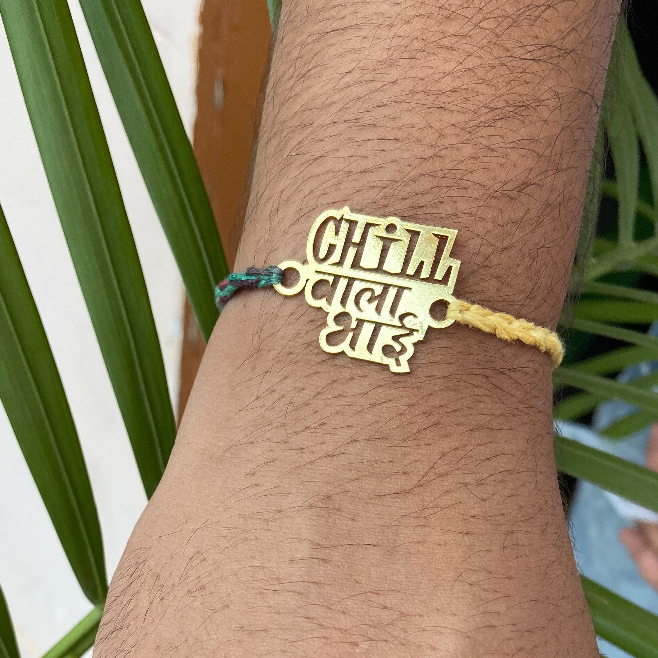 CHILL WALA BHAI Quirky Rakhi