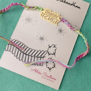  BeAbhika Best Rakhi Online Cheap Rakhi For Brother Express Shipping Available COD Online In India Send Rakhi To Brother Best Price In India Gift Delivery quirky funny rakhi
